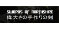 Swords of Northshire US