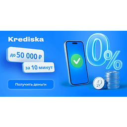 Krediska